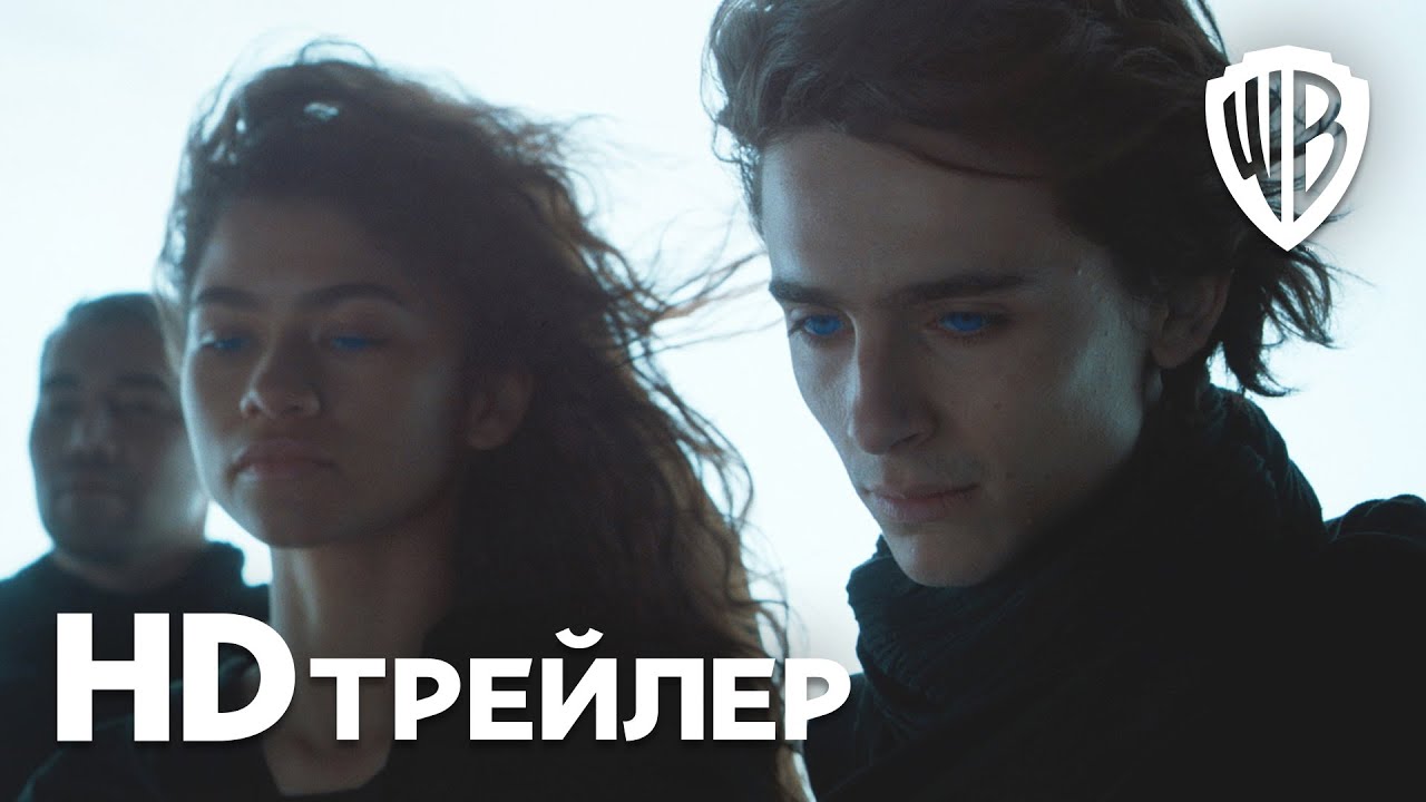 Watch film Dune | Дюна | Основной Трейлер | В кино с 14 октября