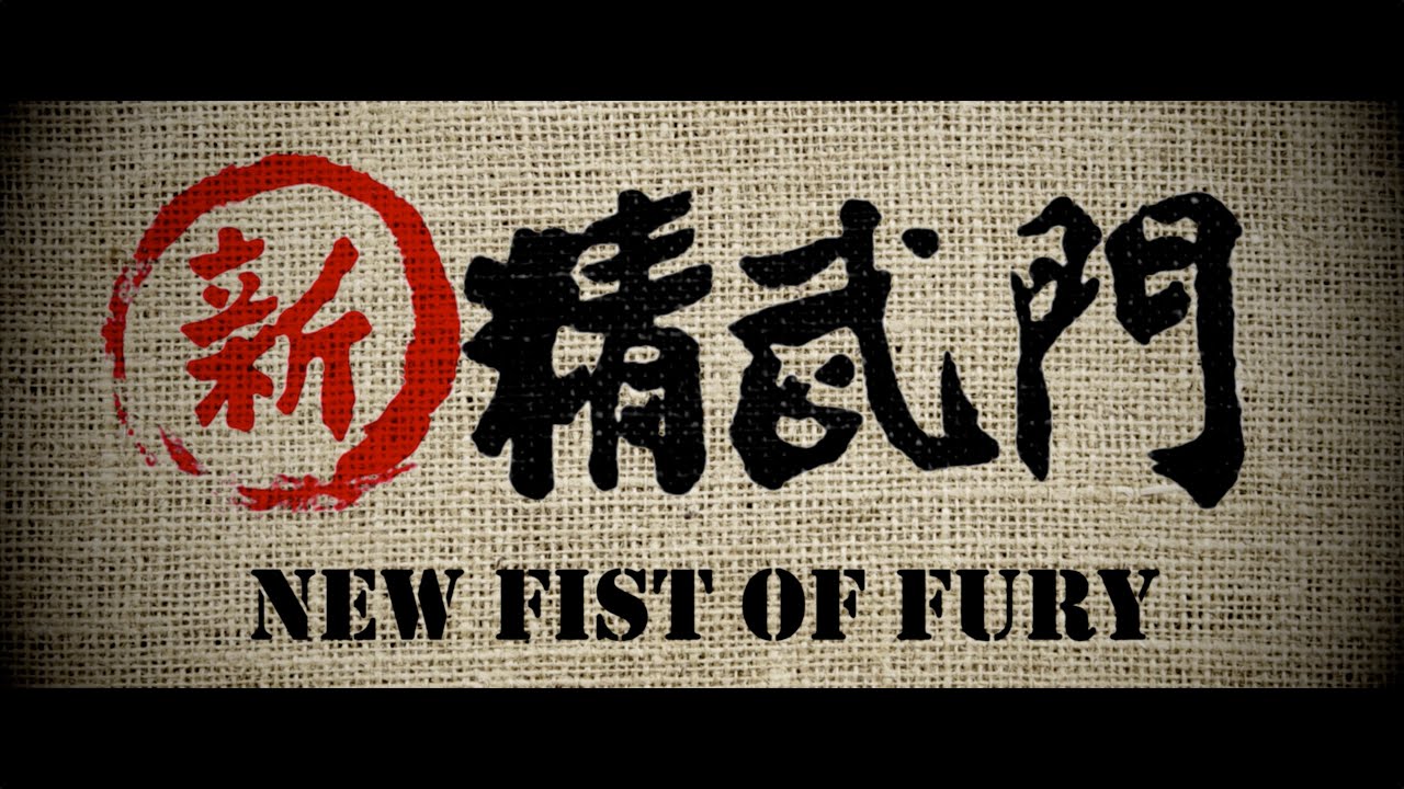 Watch film New Fist of Fury | 88 Films Blu-ray Trailer