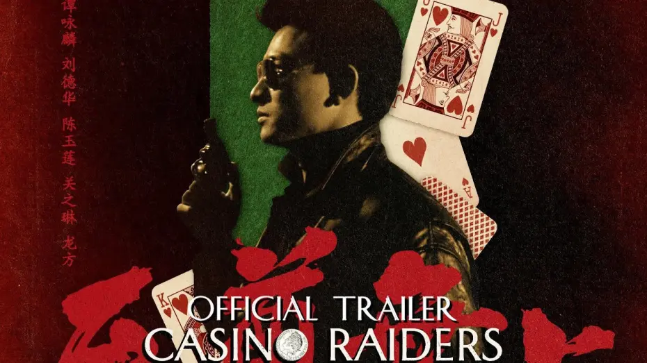 Watch film Casino Raiders | Eureka Classics Trailer