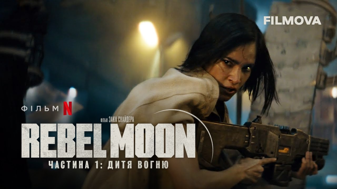 Watch film Rebel Moon - Part One: A Child of Fire | Український дубльований трейлер