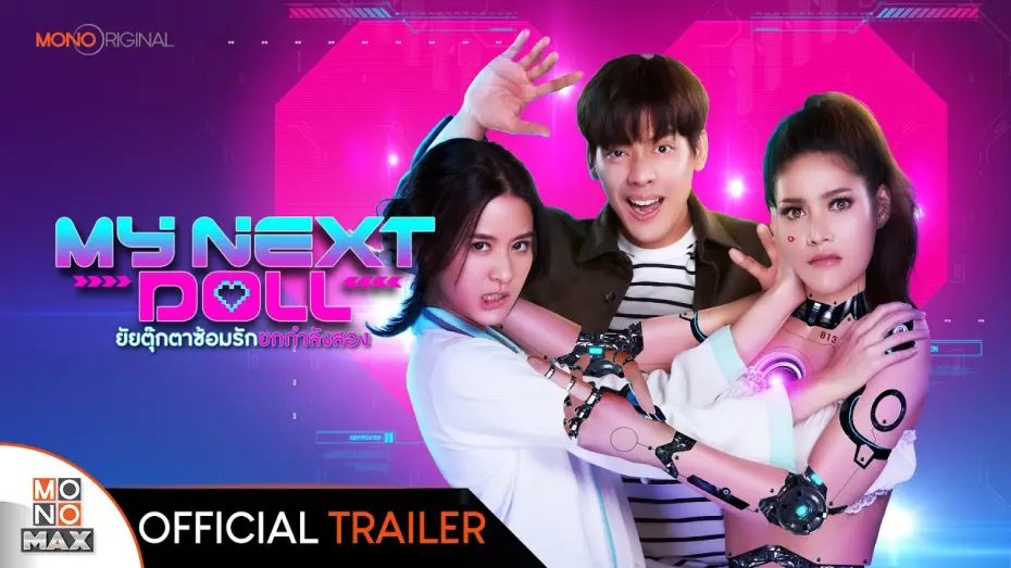 Watch film My Next Doll | ยัยตุ๊กตาซ้อมรักยกกำลังสอง My Next Doll - Official Trailer