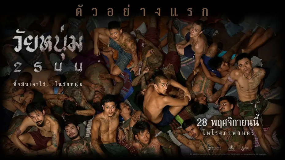 Watch film In Youth We Trust | วัยหนุ่ม 2544 I Official Teaser