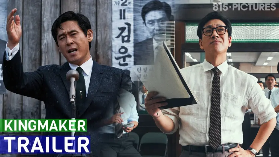 Watch film Kingmaker | Kingmaker (2022) 킹메이커 - Official Trailer (Eng Sub) | ft. Lee Sun-kyun, Sol Kyung-gu | Korean Movie