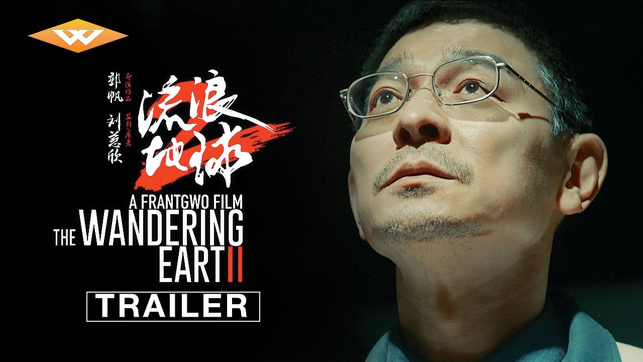 Watch film The Wandering Earth II | Official International Trailer