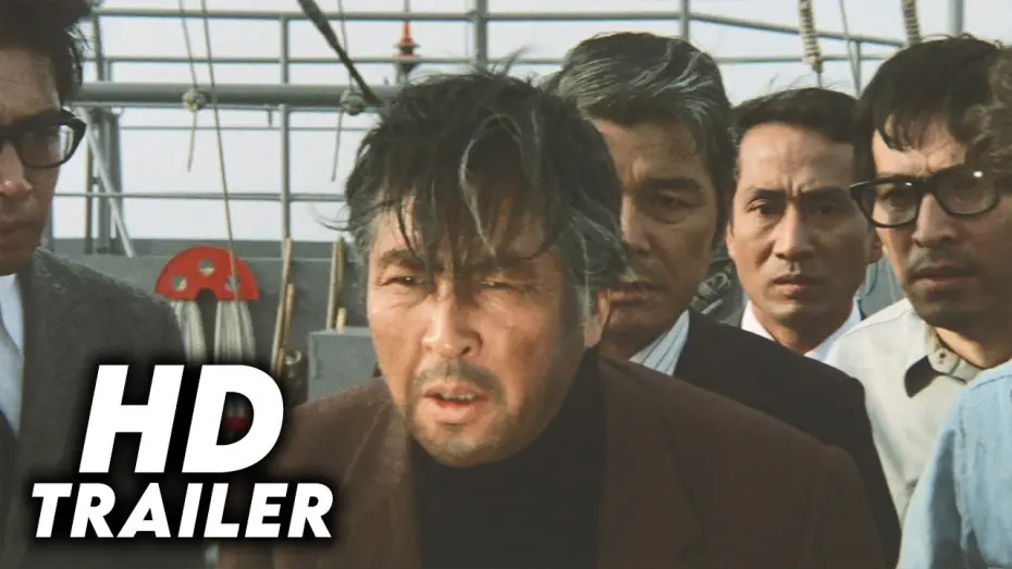 Watch film Submersion of Japan | Submersion of Japan (1973) Original Trailer [HD]