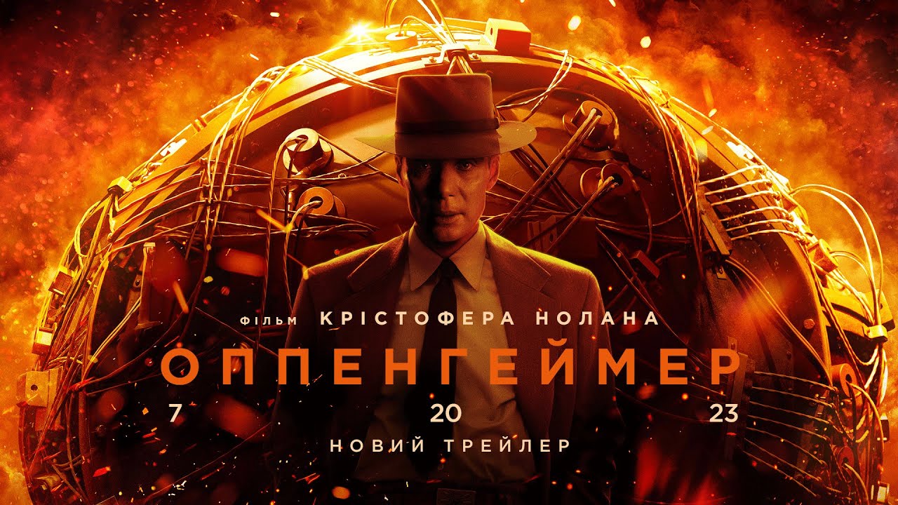 Watch film Oppenheimer | Новий трейлер