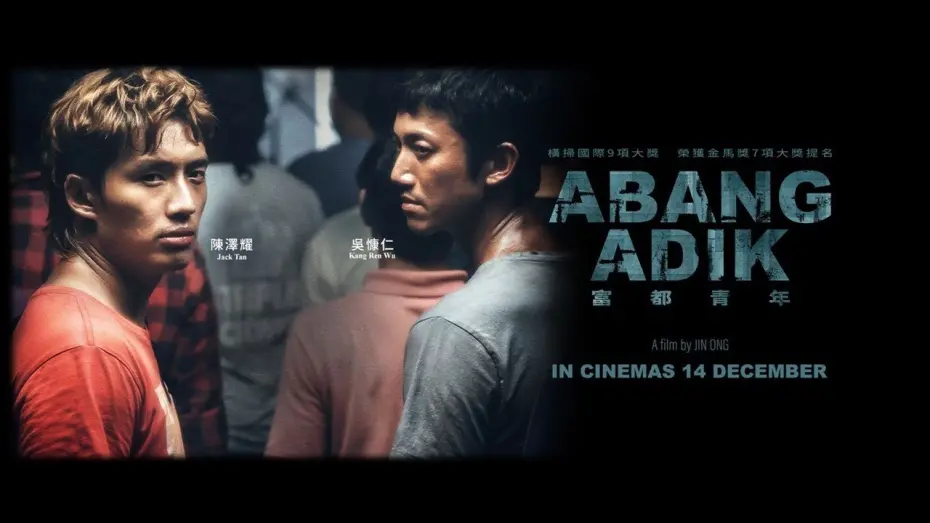 Watch film Abang Adik | Abang Adik [富都青年] | Official Trailer | 2023