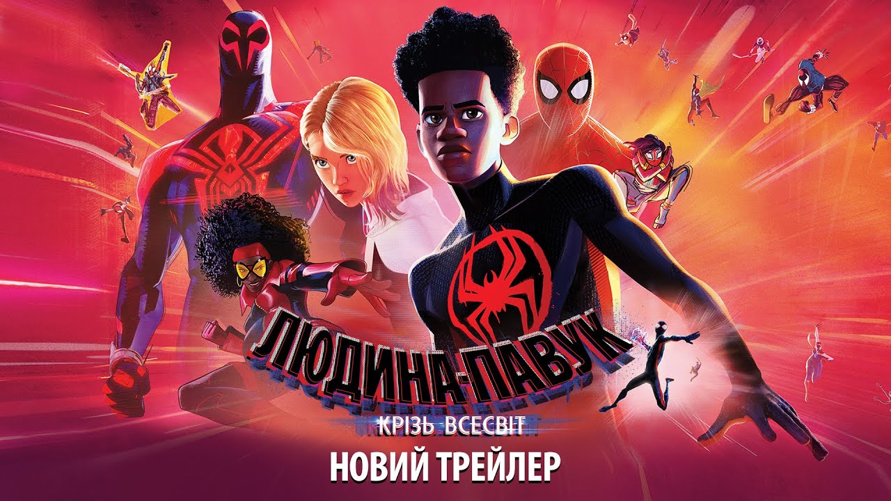 Watch film Spider-Man: Across the Spider-Verse | Новий трейлер