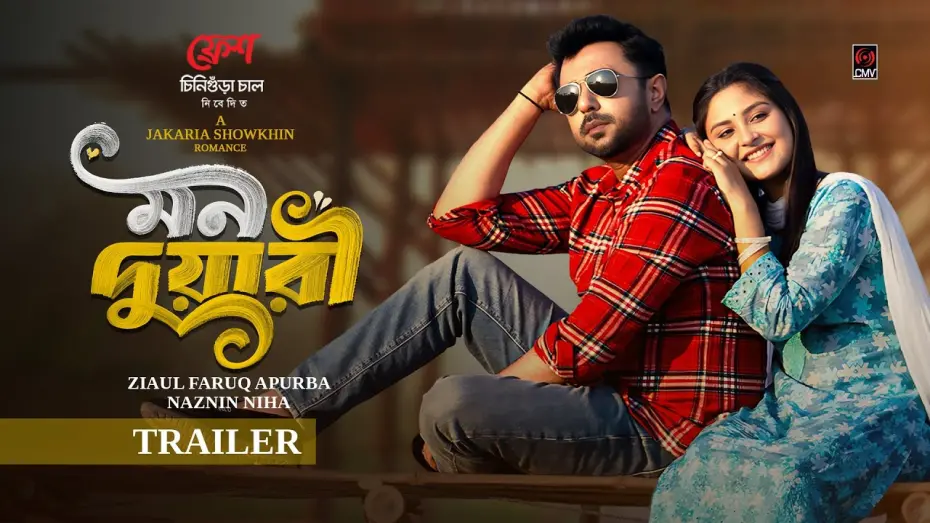 Watch film Mon Duari | মন-দুয়ারী | Mon Duyari | Apurba & Niha | Trailer | Jakaria Showkhin | New Valentine Special 2025