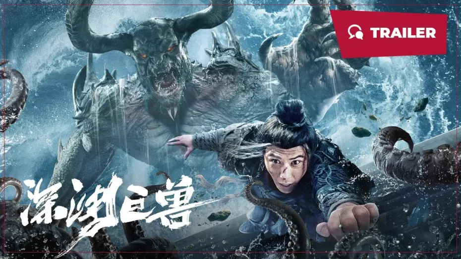 Watch film 深渊巨兽 | Beast from the Abyss (深渊巨兽, 2024) || Trailer || New Chinese Movie