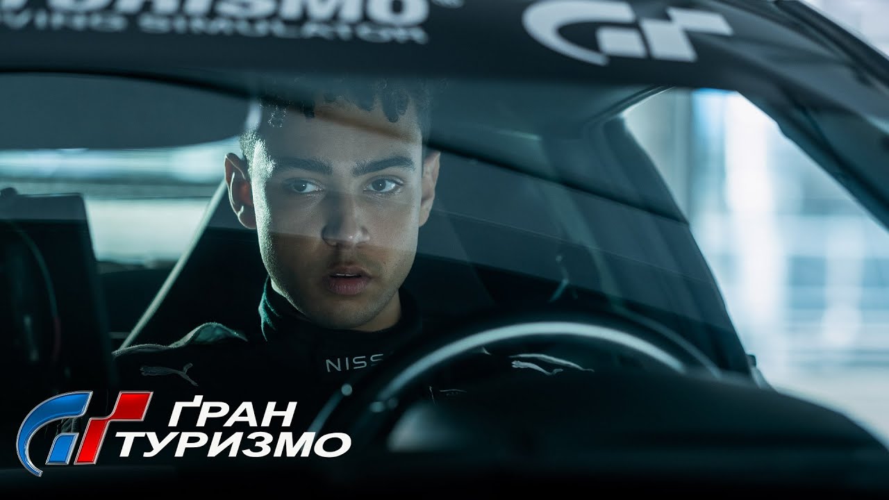 Watch film Gran Turismo | Гран Туризмо. Офіційний трейлер