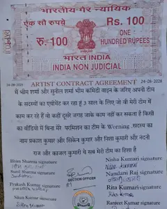 Bhima Comedy Vines Raghopur Supaul