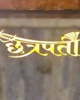 Purnesh Gupte