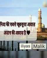 Ilyas Malik