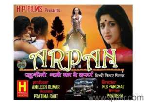 HINDI FILM “ARPAN”