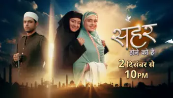 Colors New Show &ldquo; SEHER HONE KO HAI &ldquo; Auditions